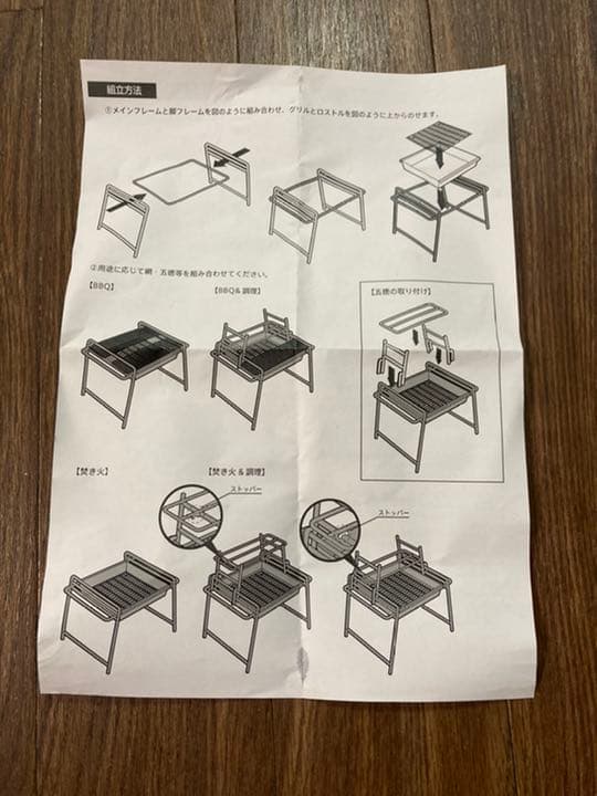 バンドック ベルサ 焚き火台