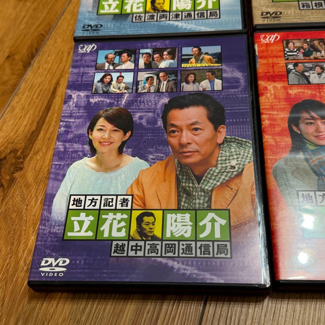 地方記者・立花陽介 傑作選 DVD-BOX Ⅳ〈4枚組〉