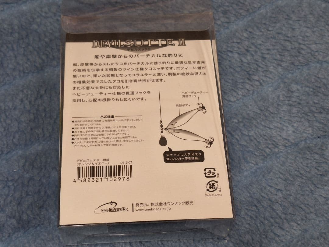 【新品】ワンナック　デビルスッテⅡ　★7色セット✕2★