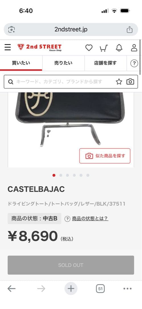 CASTELBAJAC トートバッグ マルチポケット ロゴ入り