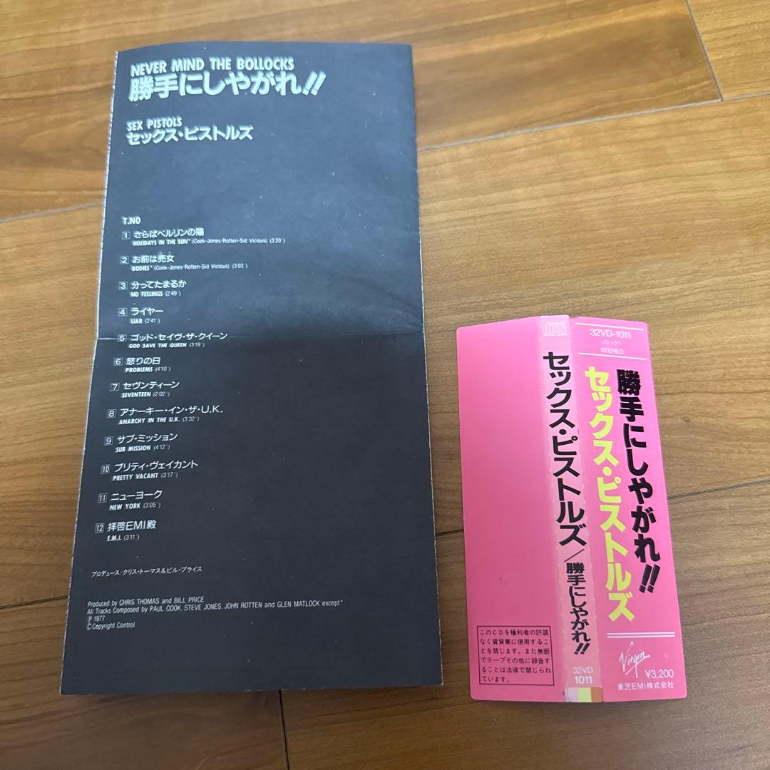 Sex Pistols/Never Mind The Bollocks 激レア