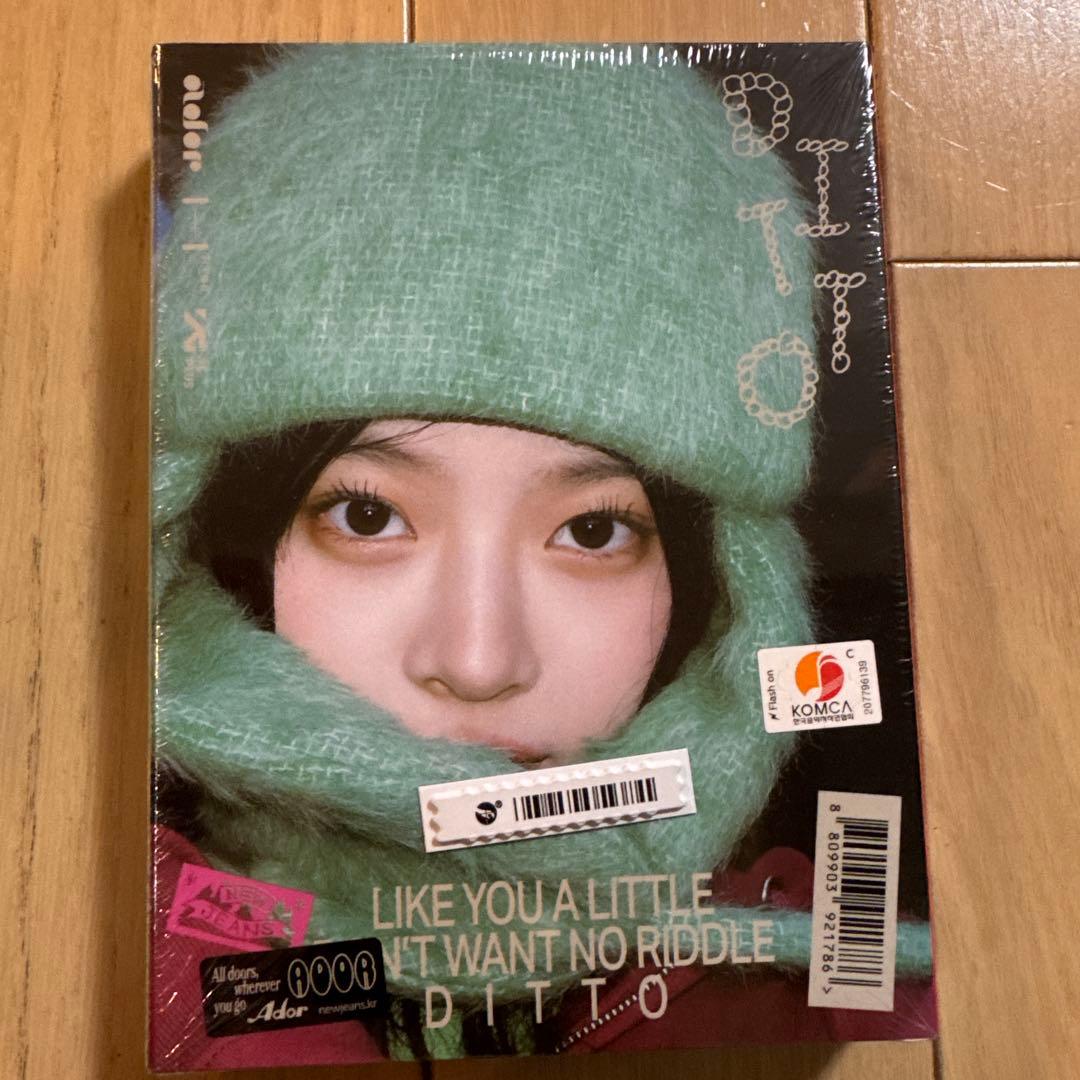 Newjeans ハニ　アルバム未開封　ぬいぐるみキーホルダー付き