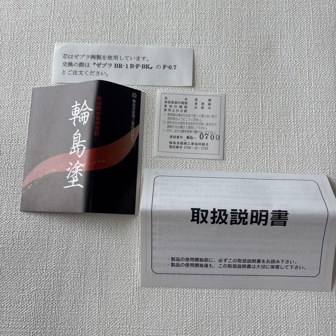 輪島塗ボールペン 螺鈿 漆 朱色