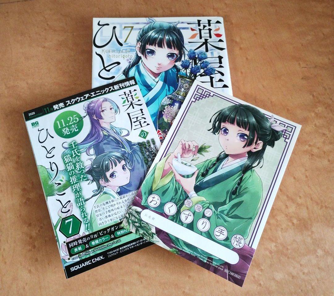 葉屋のひとりごと 全14巻セット　初回特典