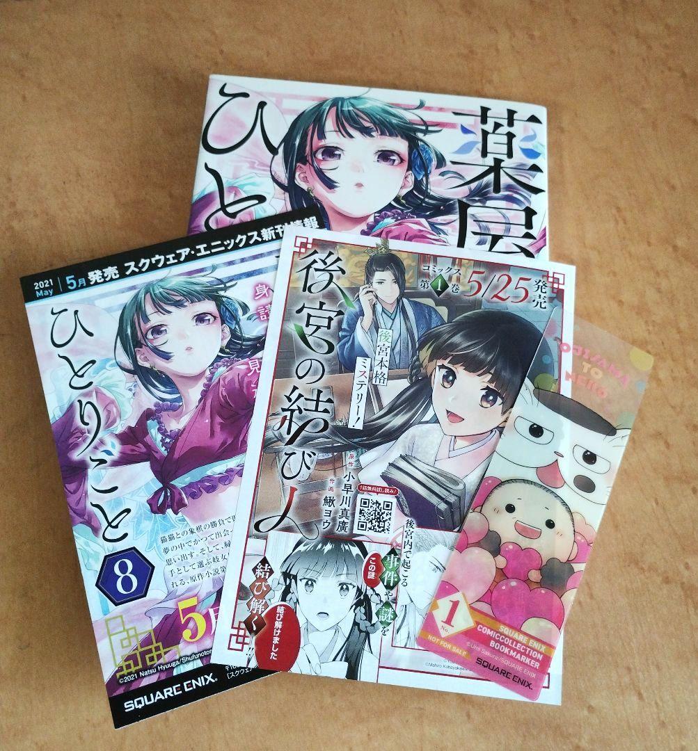 葉屋のひとりごと 全14巻セット　初回特典