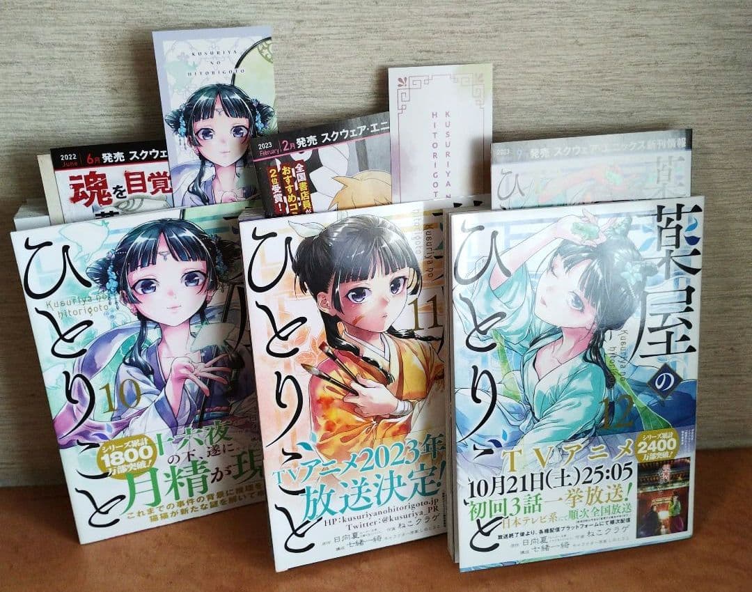 葉屋のひとりごと 全14巻セット　初回特典