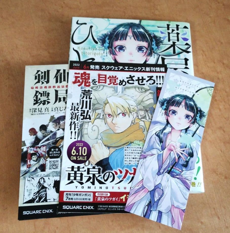 葉屋のひとりごと 全14巻セット　初回特典
