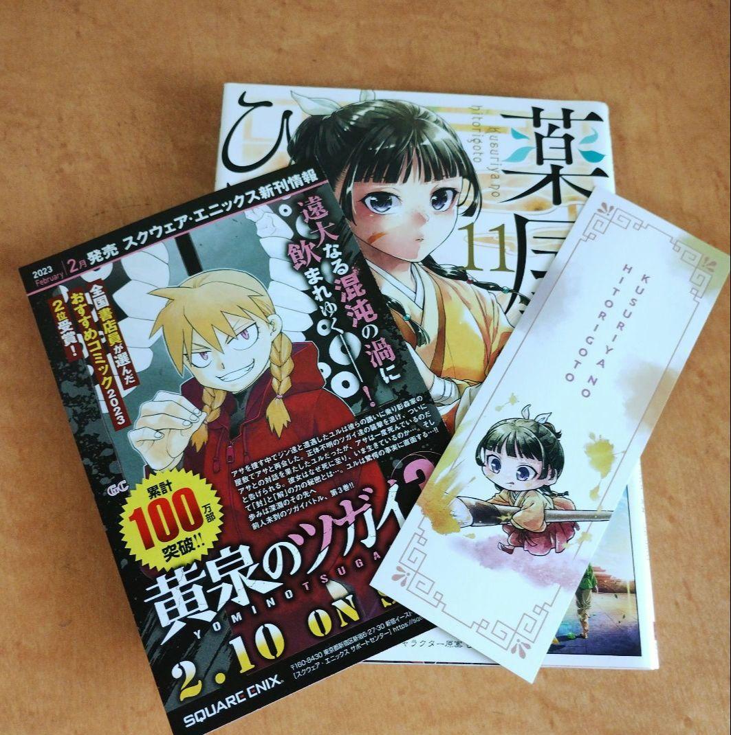 葉屋のひとりごと 全14巻セット　初回特典
