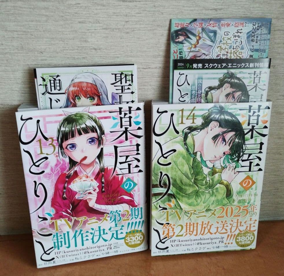 葉屋のひとりごと 全14巻セット　初回特典