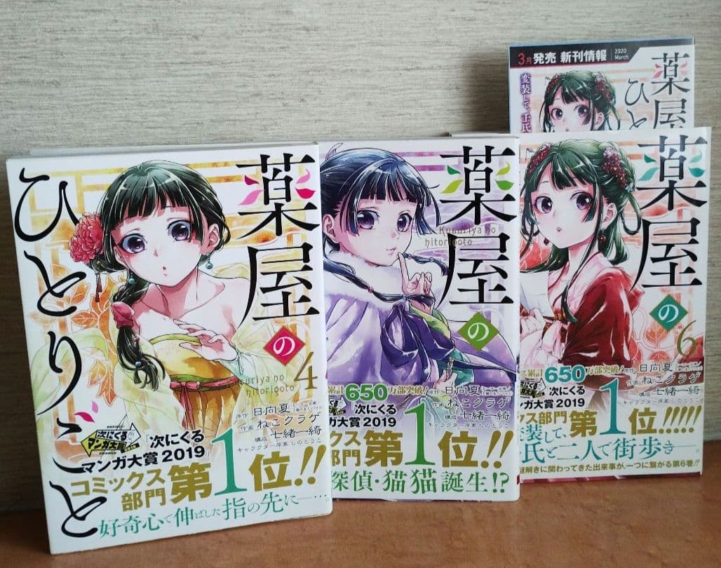 葉屋のひとりごと 全14巻セット　初回特典