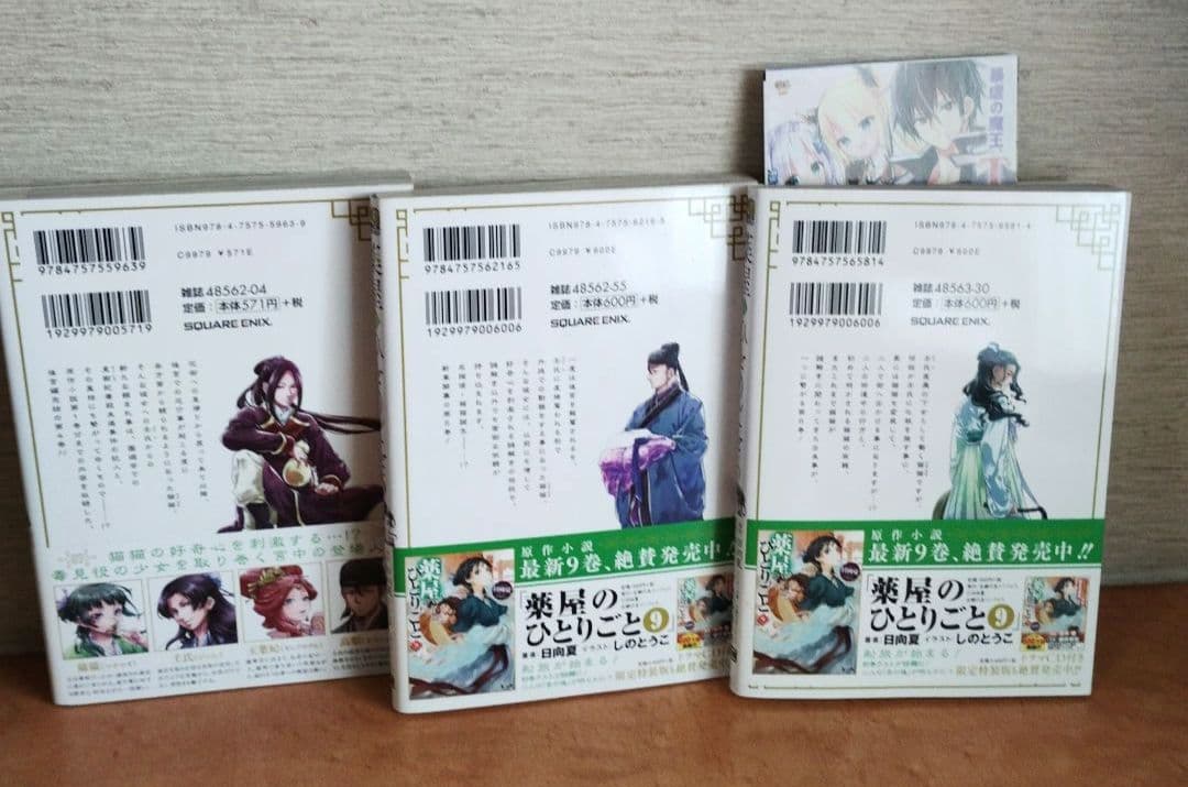 葉屋のひとりごと 全14巻セット　初回特典