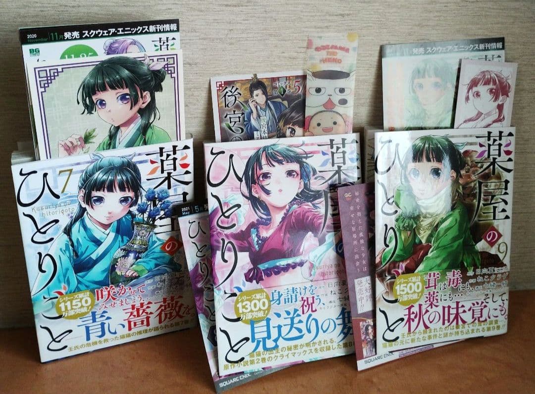 葉屋のひとりごと 全14巻セット　初回特典