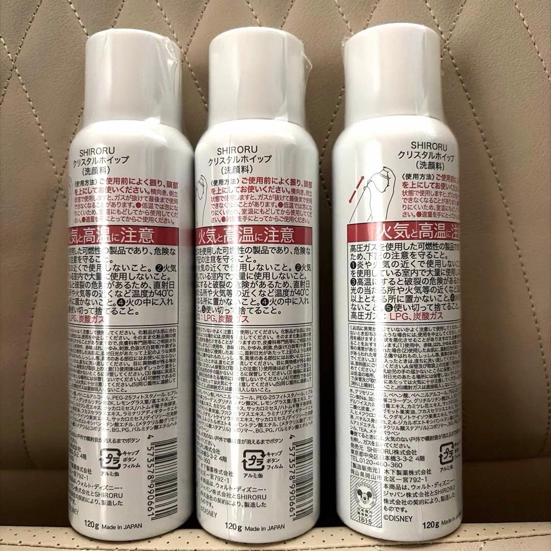 SHIRORU クリスタルホイップ 限定商品　エルサ♡120g3本セット