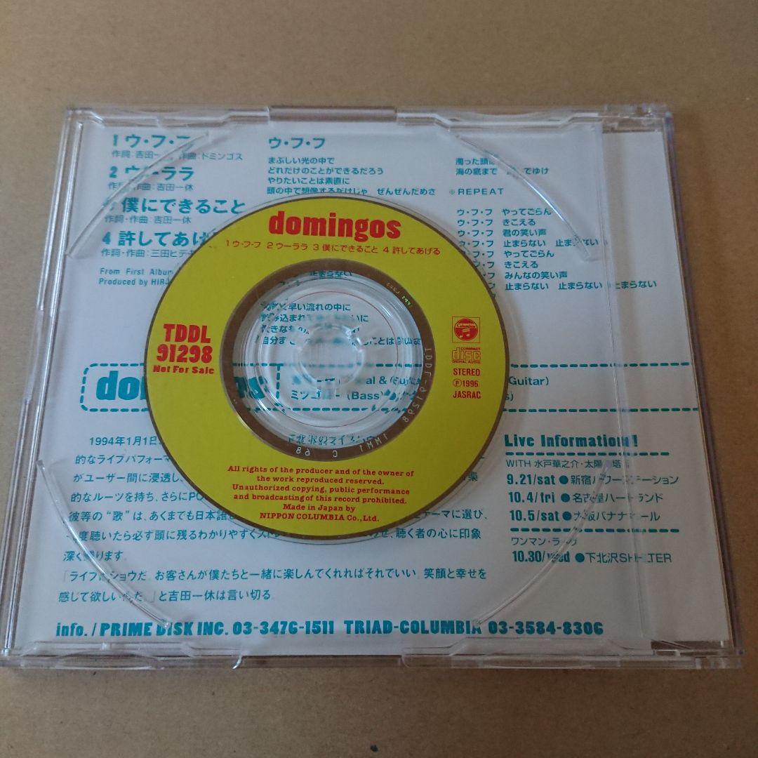 ドミンゴス「ウ・フ・フ」8cmCD