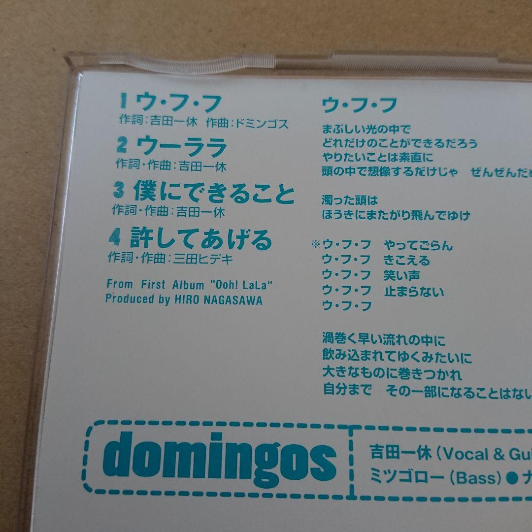 ドミンゴス「ウ・フ・フ」8cmCD