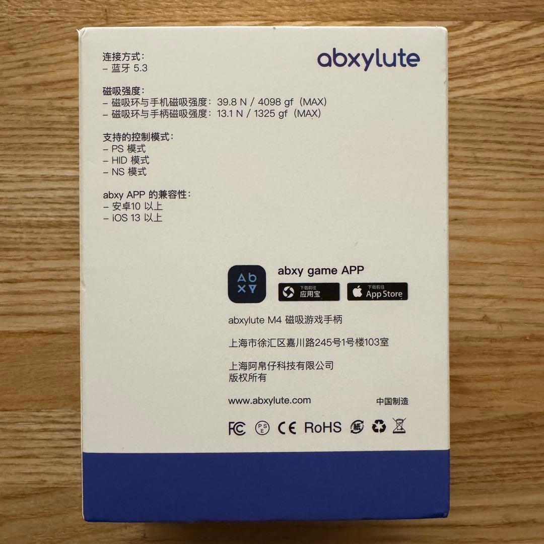 abxylute M4 ゲームコントローラー　橙色