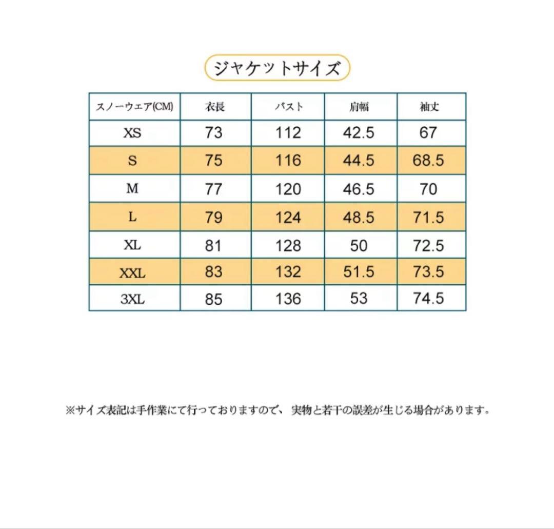 タグ付き　スキーウェア 上下セット　ボード　ユニセックス