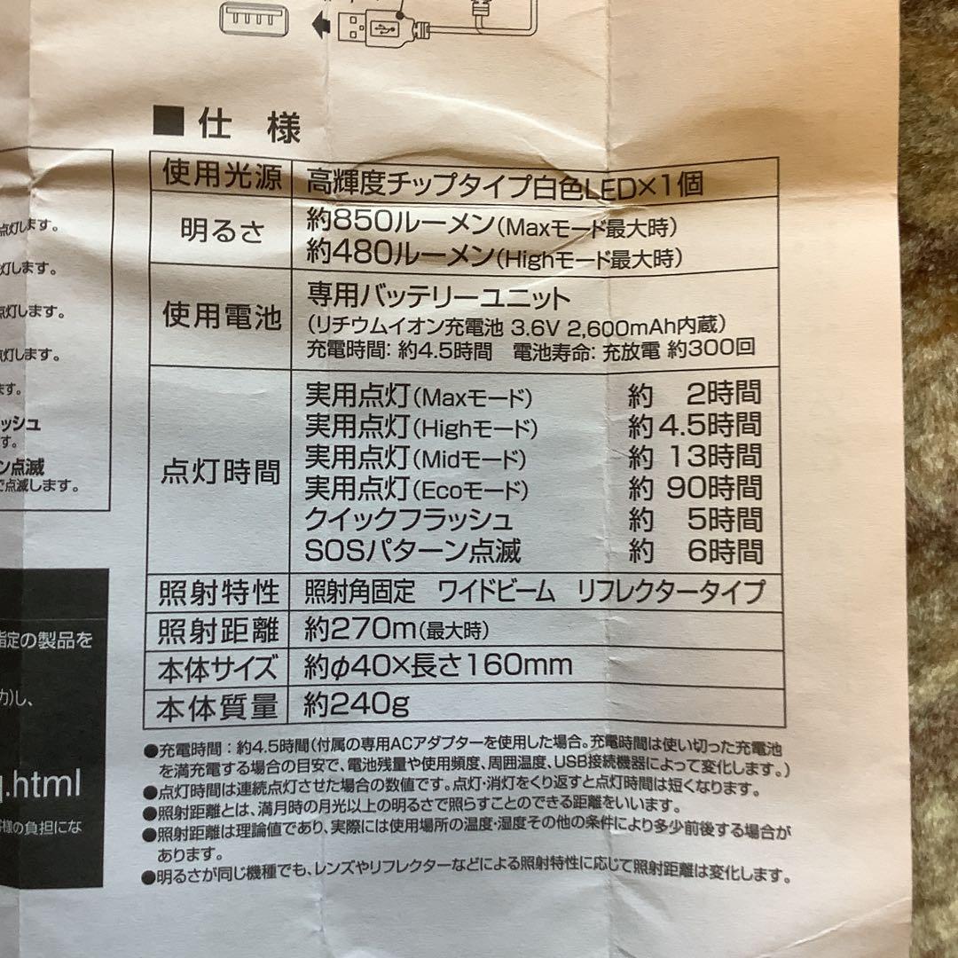 GENTOS TX-850Re 充電式 タクティカルフラッシュライト　ジェントス