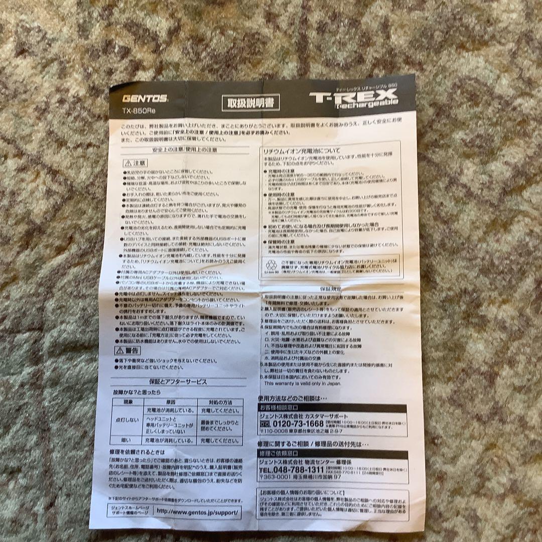 GENTOS TX-850Re 充電式 タクティカルフラッシュライト　ジェントス