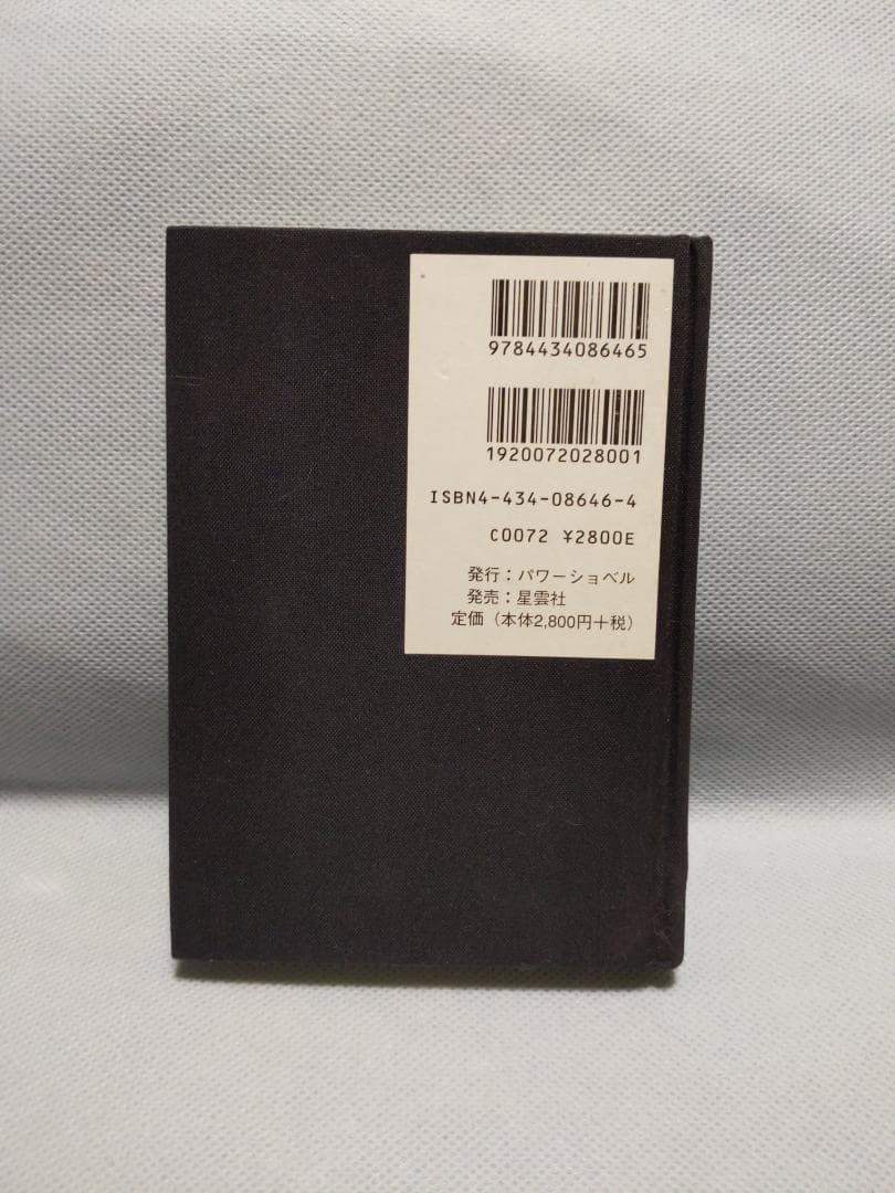 アート・デザイン・音楽 Killer Bong - BLACK BOOK