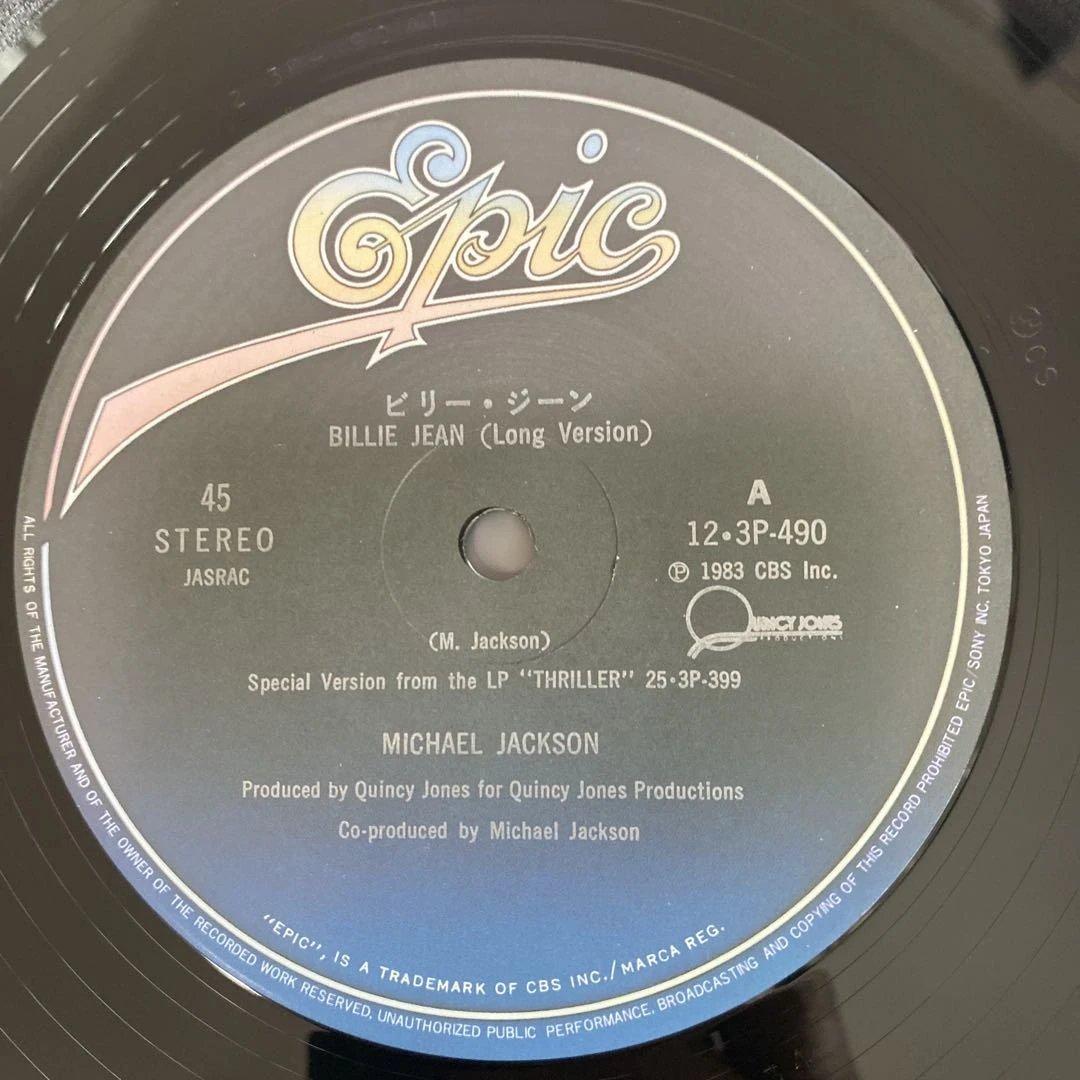 Michael Jackson 12\" マイケルジャクソン レコードまとめ売り