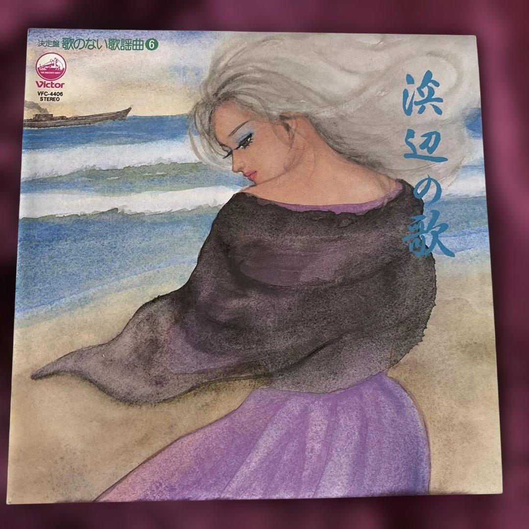 決定盤 謎のない歌謡曲