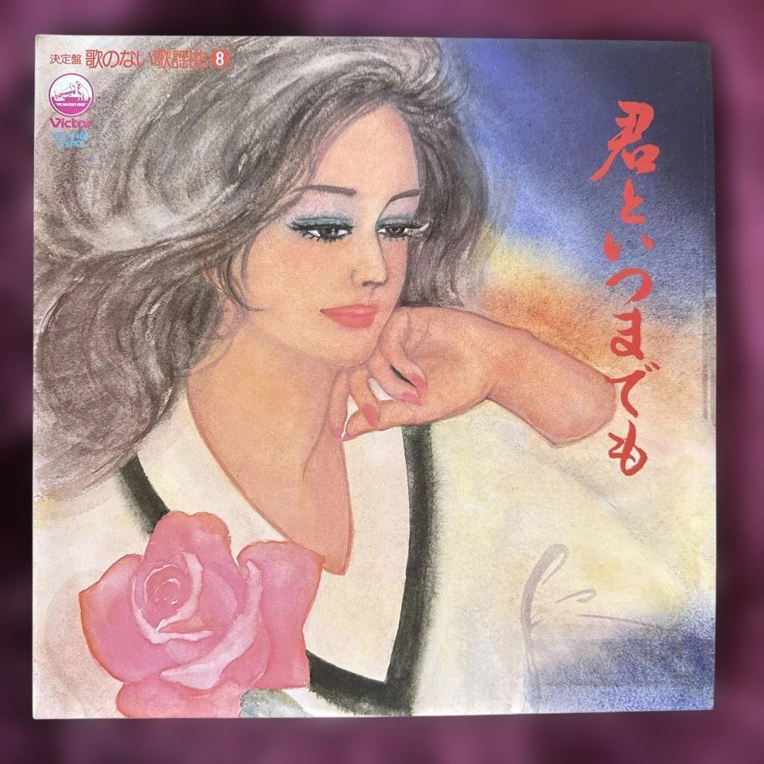 決定盤 謎のない歌謡曲