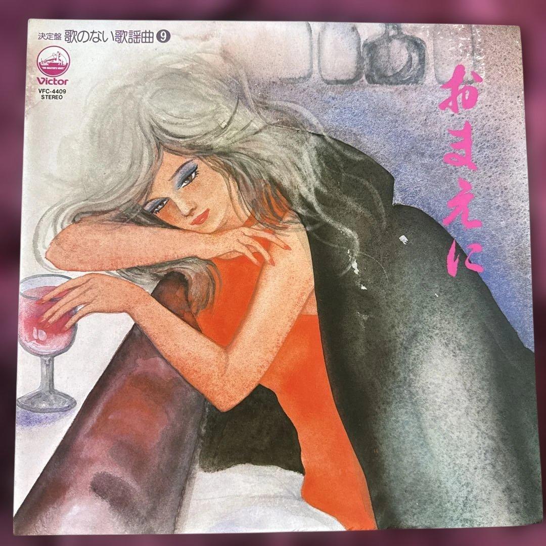 決定盤 謎のない歌謡曲