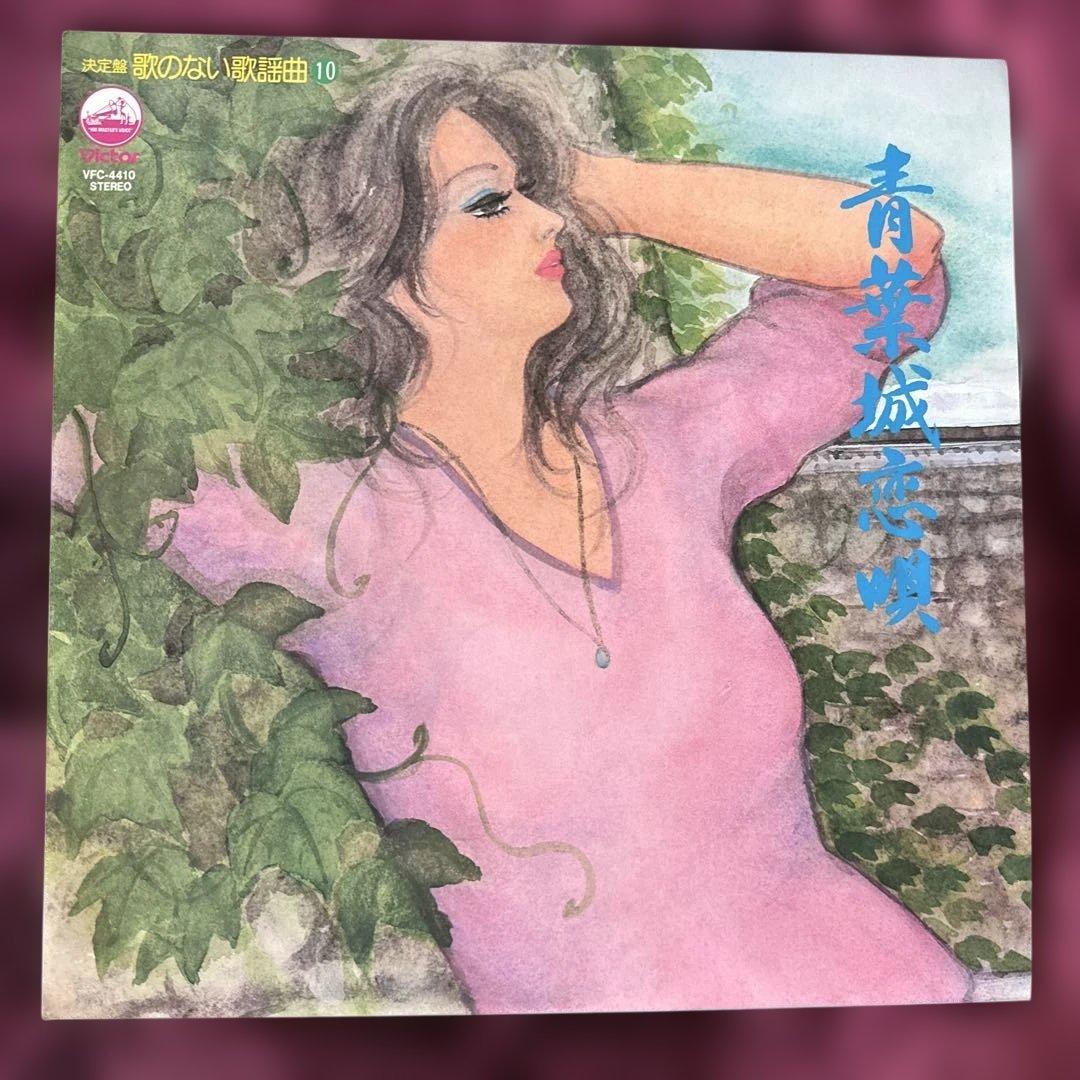 決定盤 謎のない歌謡曲