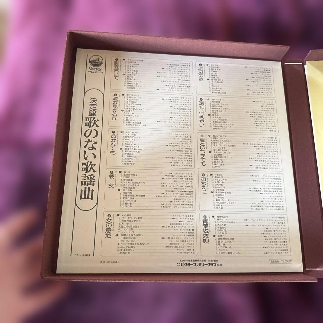 決定盤 謎のない歌謡曲