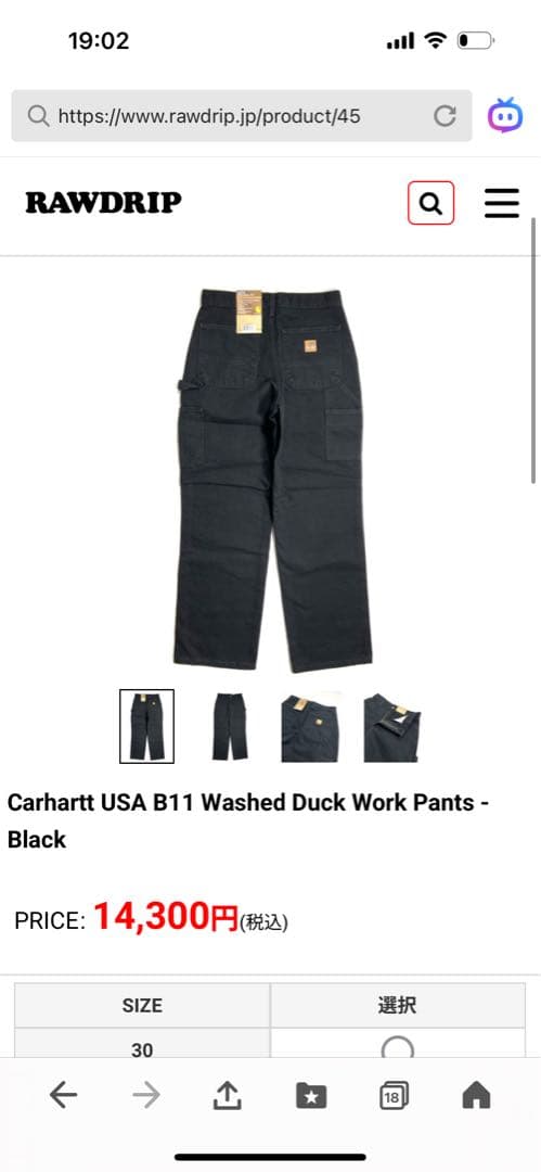 Carhartt B11BK 30 X 30 ブラックパンツ