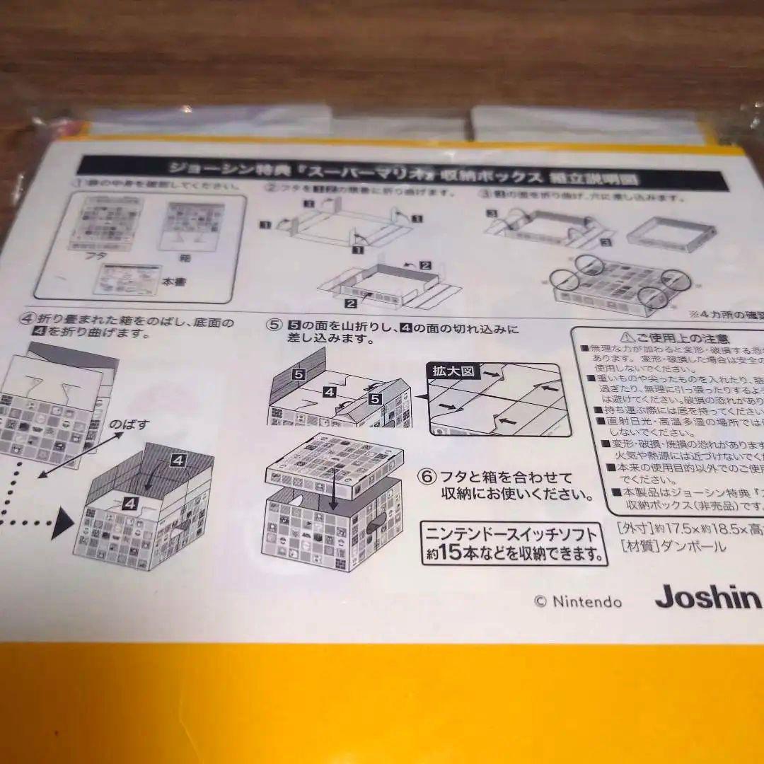 Switch スーパーマリオ 3Dコレクション 中古品 動作確認済　オマケ付