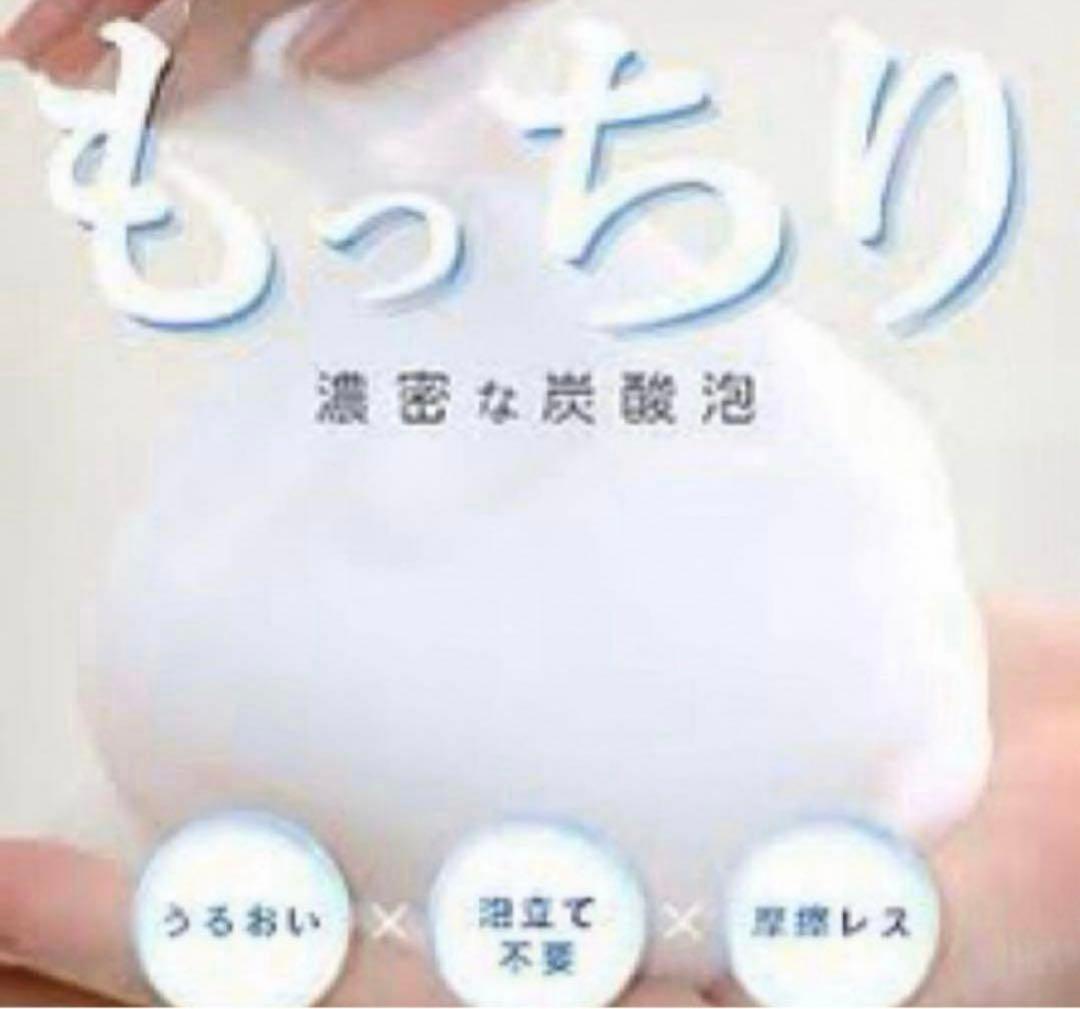 セルールボーテ　SF炭酸洗顔フォーム　もちもち泡　サロンクリニック専門品