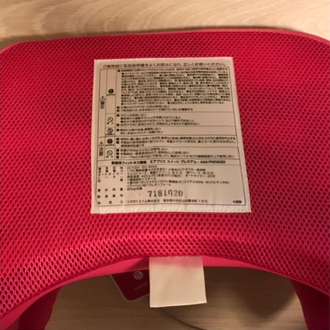 エアプリエ スイートプレミアム AIM-FN022D