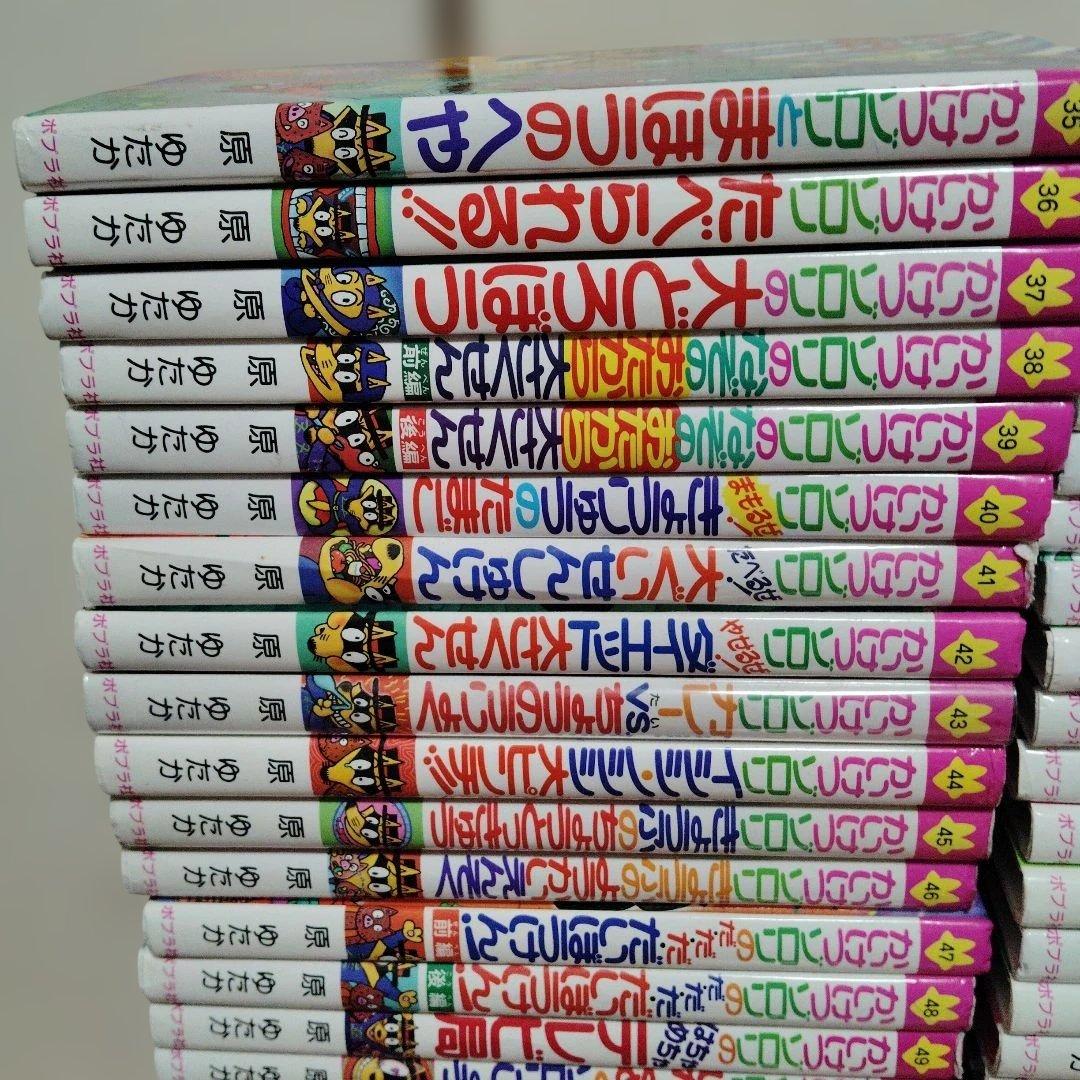 かいけつゾロリ（1〜67）67冊セット