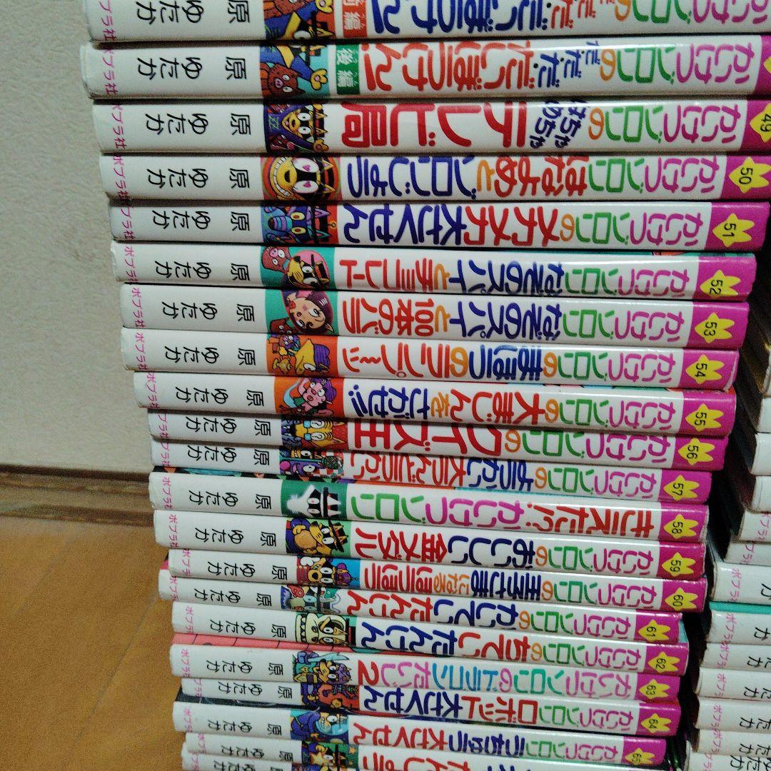 かいけつゾロリ（1〜67）67冊セット