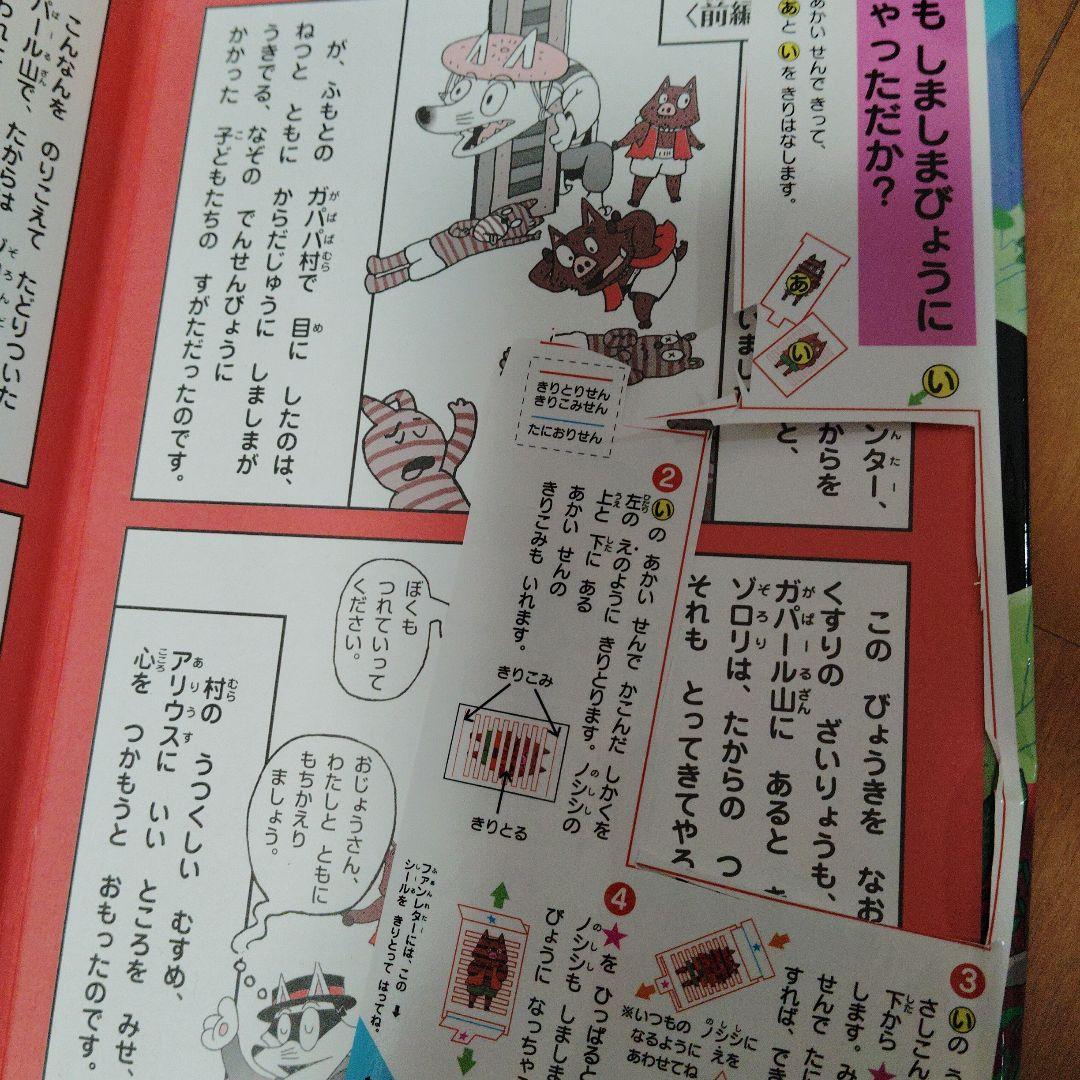 かいけつゾロリ（1〜67）67冊セット