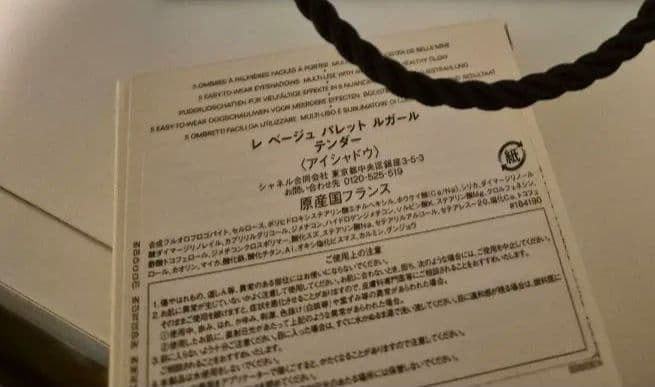 シャネル　レベージュパレットルガール　テンダー