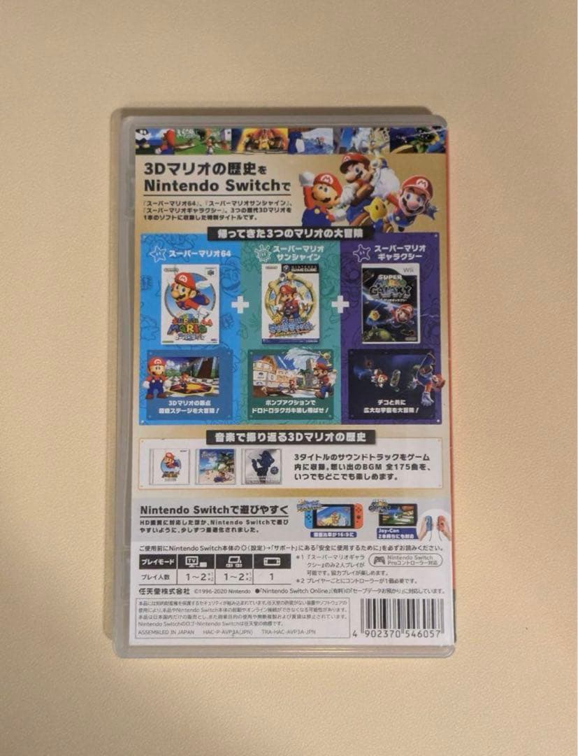 Nintendo Switchスーパーマリオ3Dコレクション