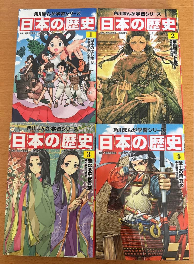 日本の歴史 漫画 全13巻セット　⭐︎美品⭐︎