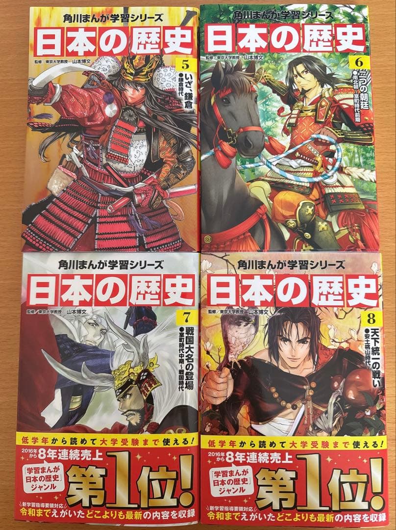 日本の歴史 漫画 全13巻セット　⭐︎美品⭐︎
