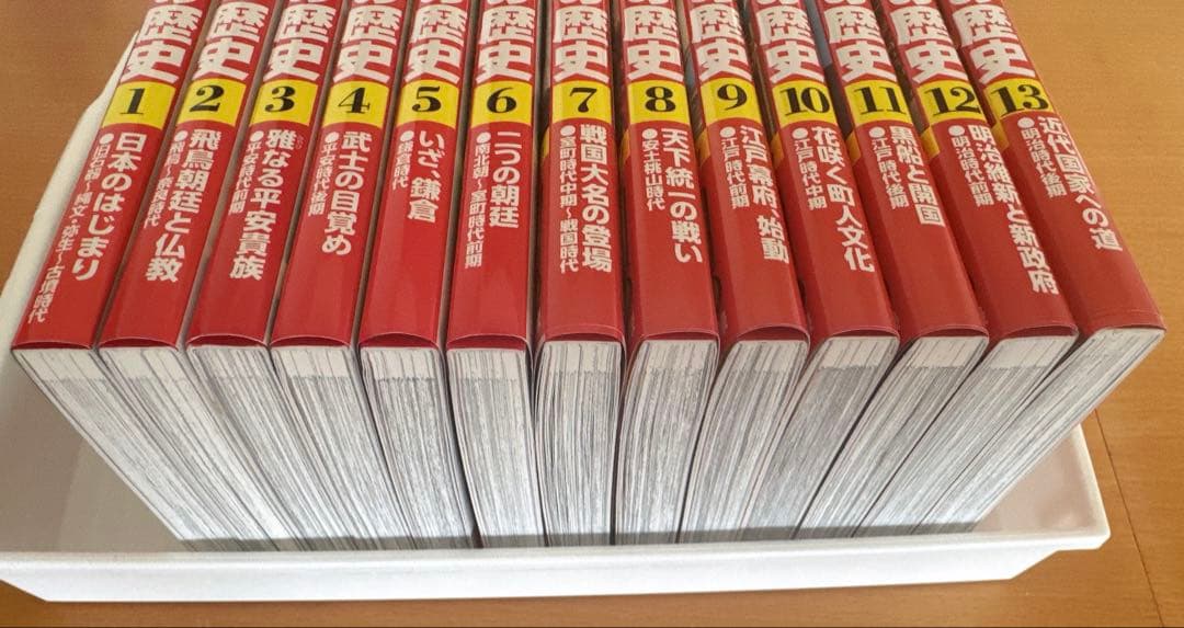 日本の歴史 漫画 全13巻セット　⭐︎美品⭐︎