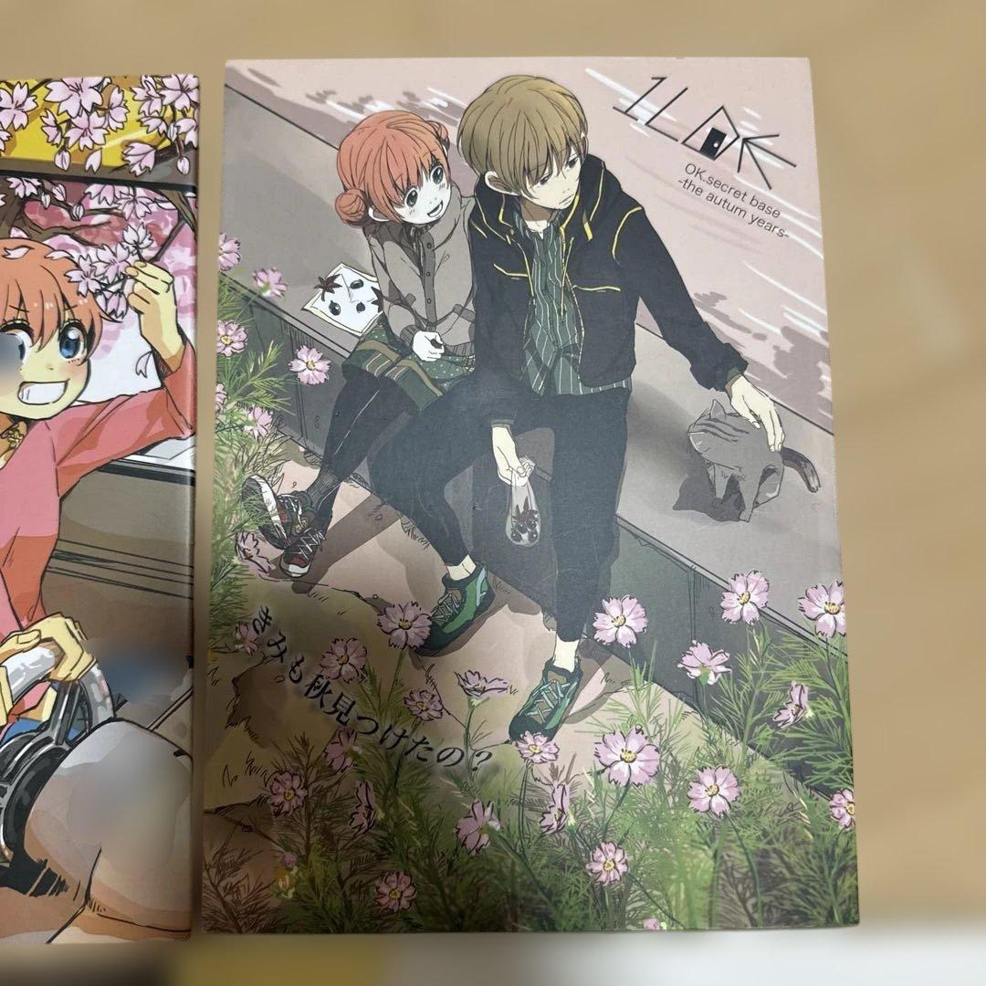 1LDK うるひこ 3点セット(おまけあり)