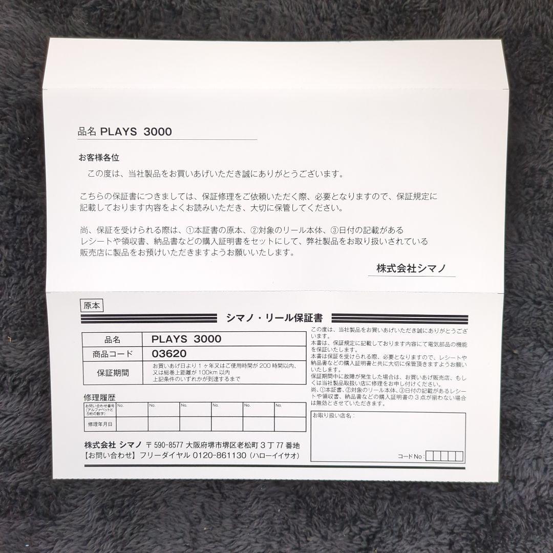 ADW)【しげ】シマノ PLAYS プレイズ 3000 新品未使用②