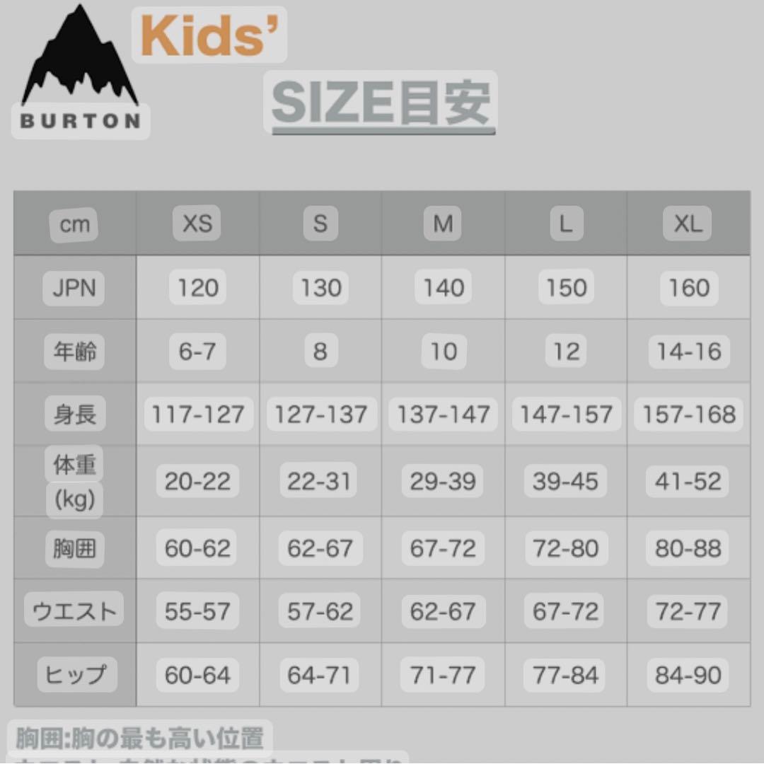 バートン　子供スノーウェア xs 上下セット