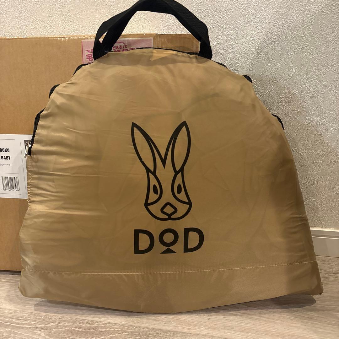 新品未使用品！ DOD カマボコテントベビー dod カマボコテント