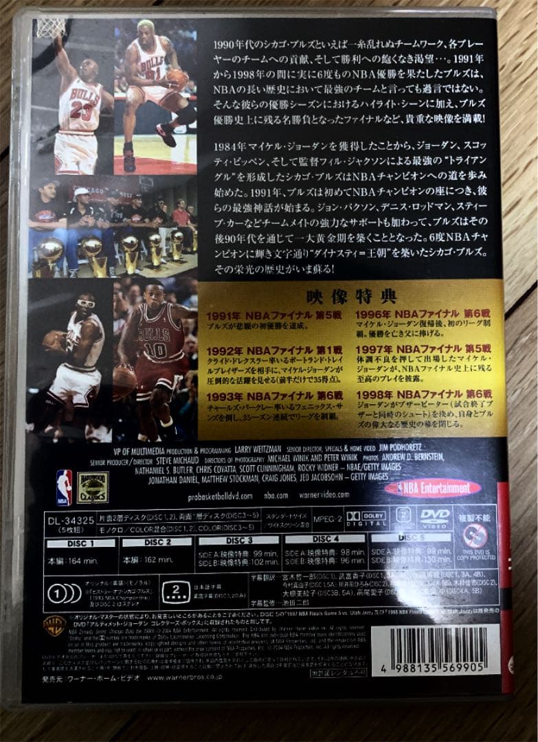 NBA シカゴブルズ　1990s DVD マイケルジョーダン