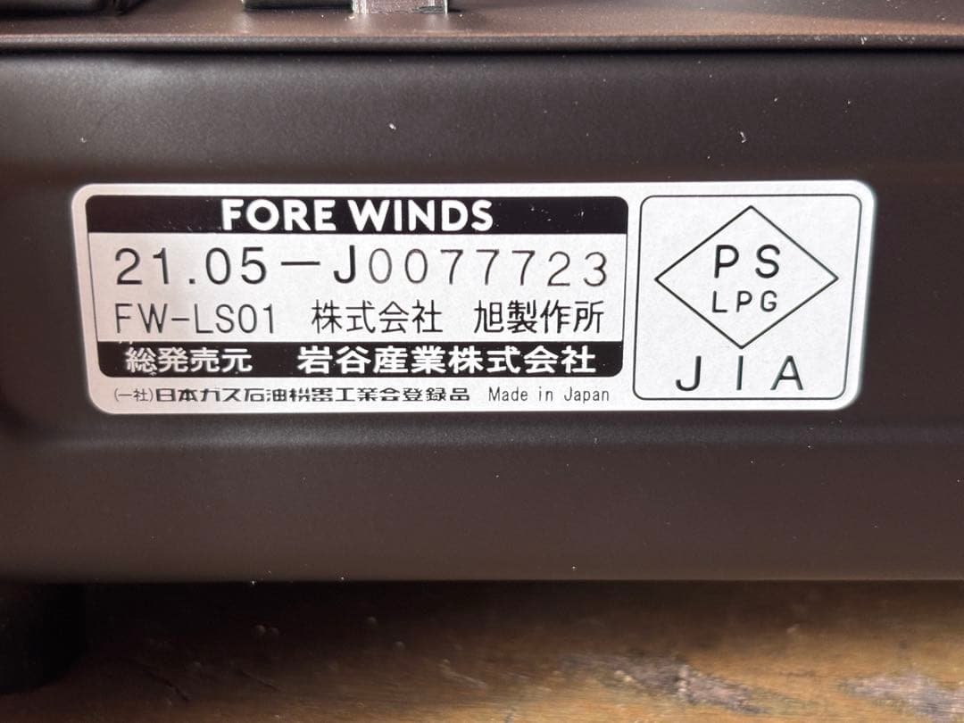 FORE WINDOW カセットコンロ(新品、未開封)カラー/グレー