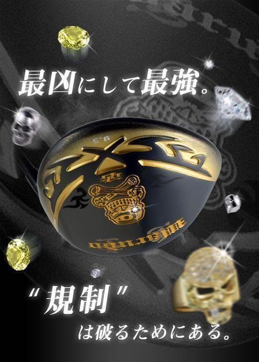 新登場! 三菱W飛匠 ドクロ輝く超高反発の飛び! ダイナゴルフ 悪童 プレミア