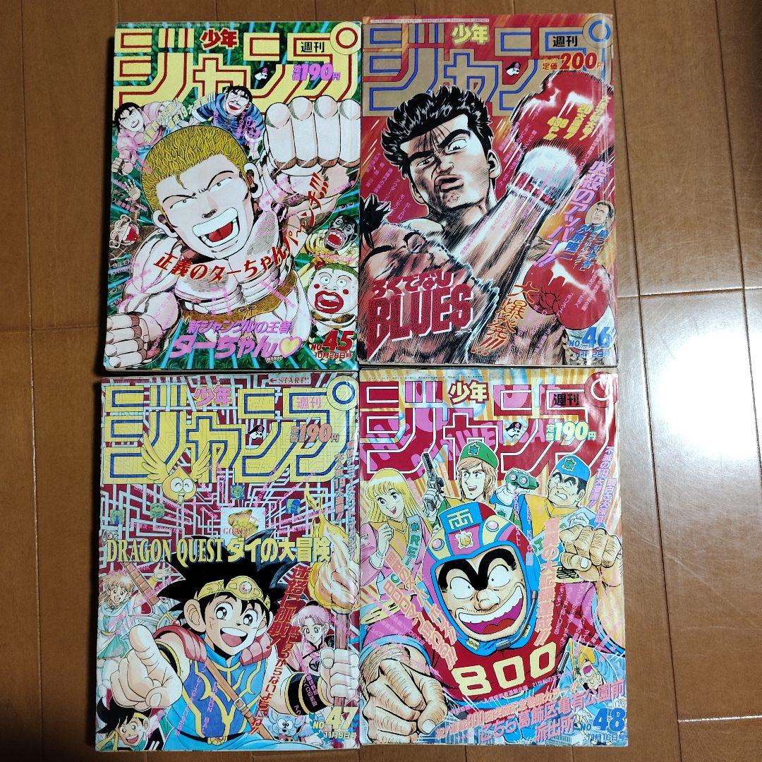 週刊少年ジャンプ　1992年　36冊まとめ売り